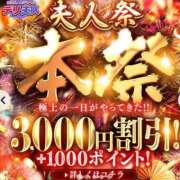 ヒメ日記 2026/04/19 06:19 投稿 かえで 佐世保人妻デリヘル「デリ夫人」