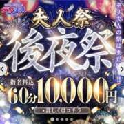 ヒメ日記 2026/04/20 07:26 投稿 かえで 佐世保人妻デリヘル「デリ夫人」