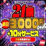ヒメ日記 2026/04/21 07:18 投稿 かえで 佐世保人妻デリヘル「デリ夫人」