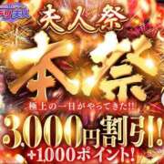 ヒメ日記 2026/05/10 06:26 投稿 かえで 佐世保人妻デリヘル「デリ夫人」