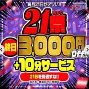 ヒメ日記 2026/05/21 06:17 投稿 かえで 佐世保人妻デリヘル「デリ夫人」