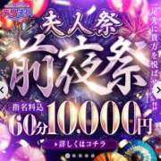 ヒメ日記 2026/05/23 06:59 投稿 かえで 佐世保人妻デリヘル「デリ夫人」