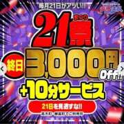 ヒメ日記 2026/08/21 06:23 投稿 かえで 佐世保人妻デリヘル「デリ夫人」