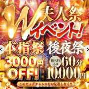 ヒメ日記 2026/08/24 06:12 投稿 かえで 佐世保人妻デリヘル「デリ夫人」