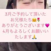 ヒメ日記 2025/04/02 22:18 投稿 まほ 東京アロマスタイル