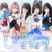 ヒメ日記 2025/01/28 12:42 投稿 宮内 れんげ しゃせきょっ!XX教育される制服女子たち