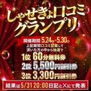 ヒメ日記 2025/05/25 16:01 投稿 宮内 れんげ しゃせきょっ!XX教育される制服女子たち