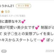 ヒメ日記 2025/09/02 00:59 投稿 宮内 れんげ しゃせきょっ!XX教育される制服女子たち