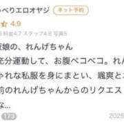 ヒメ日記 2025/10/08 12:59 投稿 宮内 れんげ しゃせきょっ!XX教育される制服女子たち