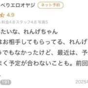 ヒメ日記 2025/11/16 23:39 投稿 宮内 れんげ しゃせきょっ!XX教育される制服女子たち