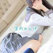 宮内 れんげ 🐰出勤予定🐰 しゃせきょっ!XX教育される制服女子たち