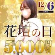 ヒメ日記 2025/12/06 10:37 投稿 まひろ 横浜人妻花壇本店