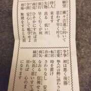 ヒメ日記 2025/02/12 22:58 投稿 きょうか 錦糸町 夜這右衛門娼店～夜這・即尺・痴漢・人妻～