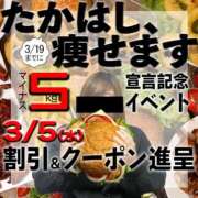 ヒメ日記 2025/03/04 23:47 投稿 そら セレブクエスト‐Kasukabe‐