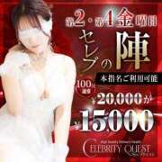 ヒメ日記 2025/04/25 11:44 投稿 そら セレブクエスト‐Kasukabe‐