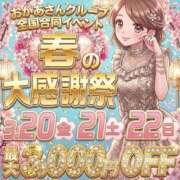 ヒメ日記 2026/03/11 21:45 投稿 ゆり 川越おかあさん