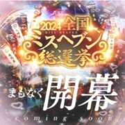 ヒメ日記 2024/09/03 16:12 投稿 るな ときめき純情ロリ学園～東京乙女組 新宿校