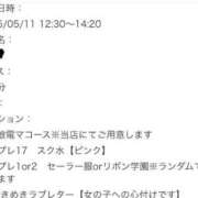 ヒメ日記 2025/05/11 03:07 投稿 るな ときめき純情ロリ学園～東京乙女組 新宿校