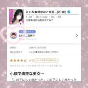 ヒメ日記 2024/12/25 12:52 投稿 にいな◆精飲はご褒美ご奉仕女 即イキ淫乱倶楽部 小山店