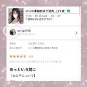 ヒメ日記 2025/01/25 17:07 投稿 にいな◆精飲はご褒美ご奉仕女 即イキ淫乱倶楽部 小山店