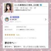 ヒメ日記 2025/03/21 18:58 投稿 にいな◆精飲はご褒美ご奉仕女 即イキ淫乱倶楽部 小山店