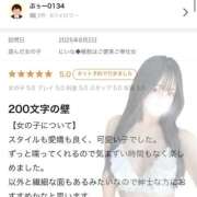 ヒメ日記 2025/09/16 13:52 投稿 にいな◆精飲はご褒美ご奉仕女 即イキ淫乱倶楽部 小山店