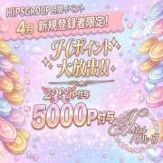 まりあ 今だけ✨ ぼくらのデリヘルランドin春日部・久喜店