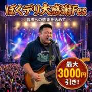 まりあ 3000円OFF🥺💓 ぼくらのデリヘルランドin春日部・久喜店