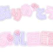 ヒメ日記 2024/12/22 14:39 投稿 きらら ぽっちゃりデリヘル倶楽部