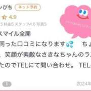 ヒメ日記 2024/12/21 13:08 投稿 さきな 萌えカワ