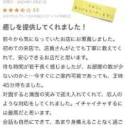 ヒメ日記 2024/12/29 20:52 投稿 さきな 萌えカワ