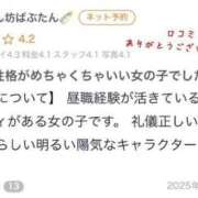 ヒメ日記 2025/03/24 15:22 投稿 さきな 萌えカワ