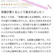 ヒメ日記 2025/04/19 18:03 投稿 さきな 萌えカワ
