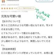 ヒメ日記 2025/04/21 17:39 投稿 さきな 萌えカワ