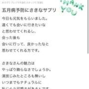 ヒメ日記 2025/04/21 17:42 投稿 さきな 萌えカワ