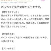 ヒメ日記 2025/05/14 10:33 投稿 さきな 萌えカワ