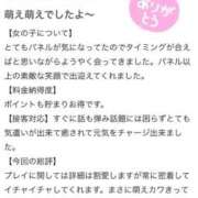 ヒメ日記 2025/05/22 09:04 投稿 さきな 萌えカワ