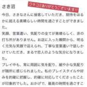 ヒメ日記 2025/06/07 15:58 投稿 さきな 萌えカワ