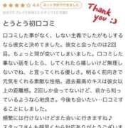 ヒメ日記 2025/06/19 10:58 投稿 さきな 萌えカワ