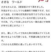 ヒメ日記 2025/06/19 11:03 投稿 さきな 萌えカワ
