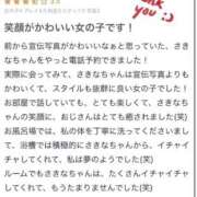 ヒメ日記 2025/09/02 13:31 投稿 さきな 萌えカワ