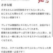 ヒメ日記 2025/10/27 09:02 投稿 さきな 萌えカワ