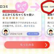 ヒメ日記 2025/10/29 15:22 投稿 さきな 萌えカワ