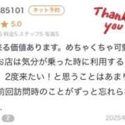 ヒメ日記 2025/12/04 15:12 投稿 さきな 萌えカワ