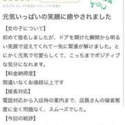 さきな 【お礼写メ日記】 萌えカワ