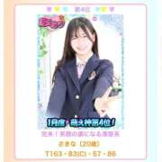 ヒメ日記 2026/01/02 19:13 投稿 さきな 萌えカワ