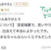 ヒメ日記 2026/01/02 20:47 投稿 さきな 萌えカワ