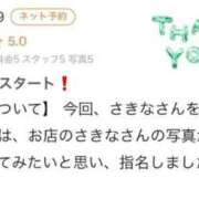 ヒメ日記 2026/01/14 20:12 投稿 さきな 萌えカワ