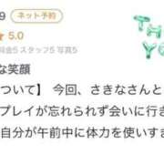 ヒメ日記 2026/01/19 21:50 投稿 さきな 萌えカワ