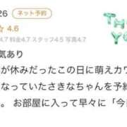 ヒメ日記 2026/01/25 18:12 投稿 さきな 萌えカワ